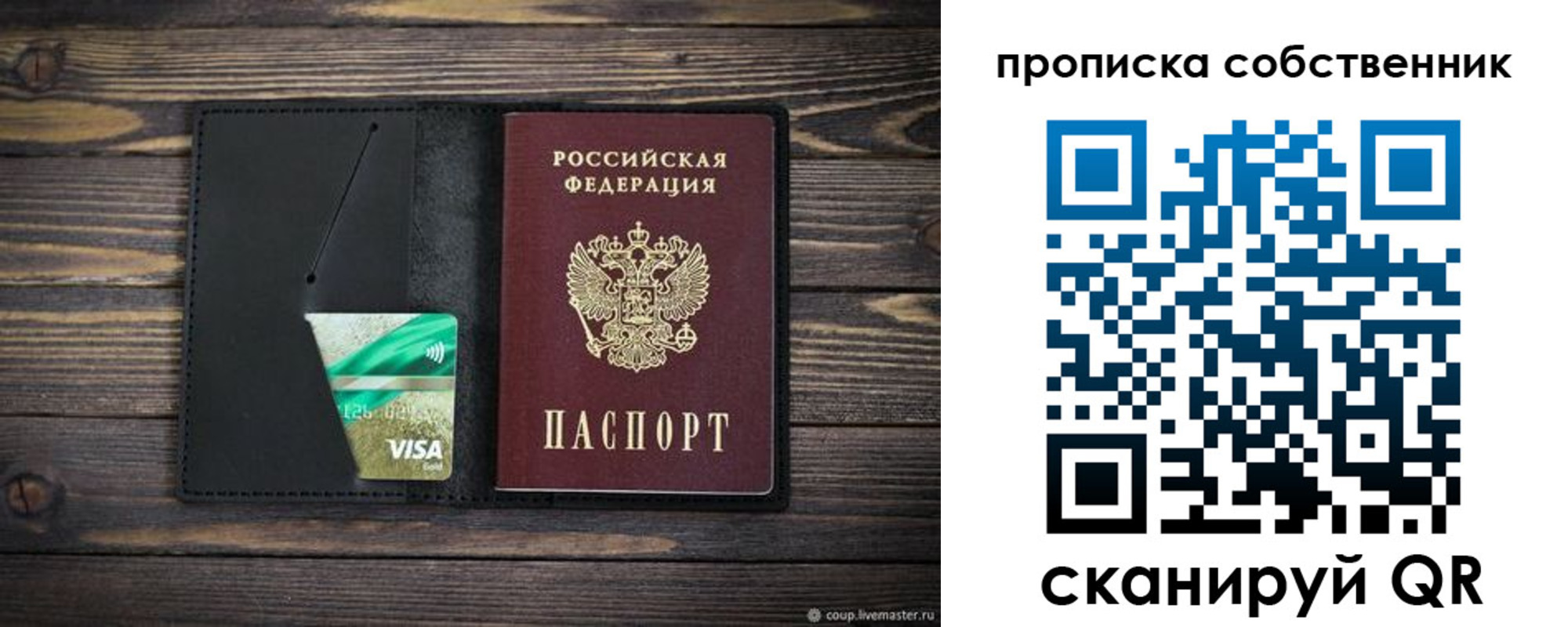 временная регистрация купить в Порхове