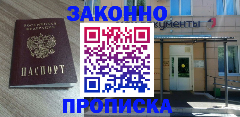 регистрация в Порхове
