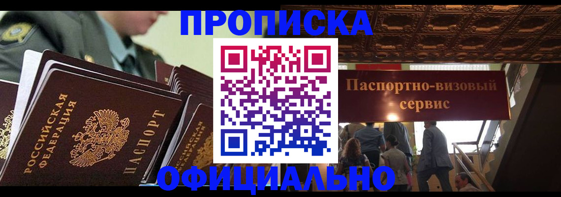 временная регистрация в Порхове